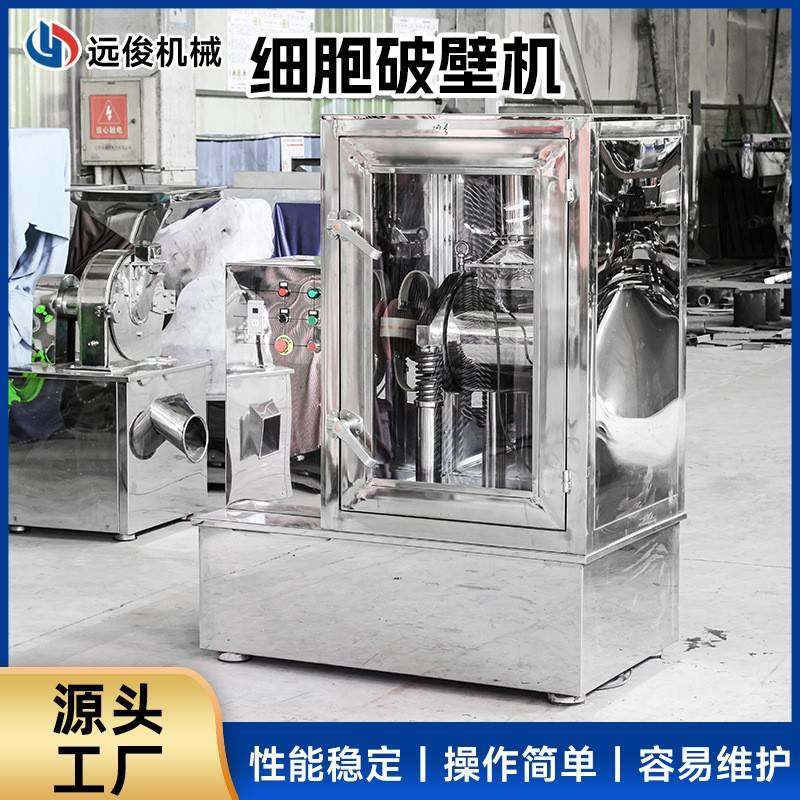 超微振动磨细胞破壁超微粉碎机孢子粉低温超微粉碎机振动磨