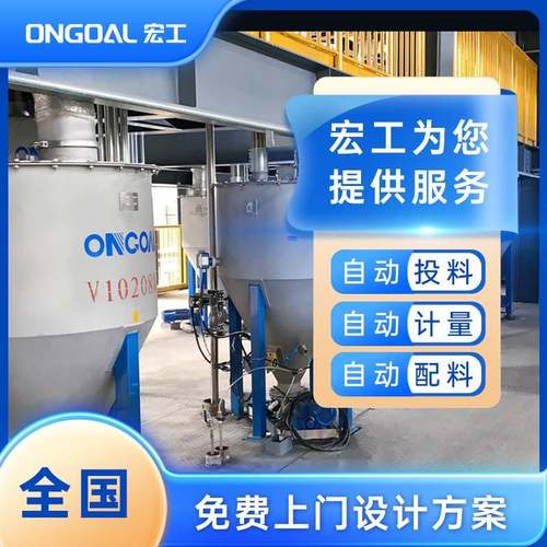 小料配料系统小料配料设备自动计量机研发制造工厂