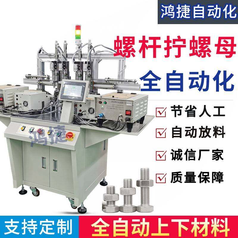 震动盘自动上料螺杆锁螺母机全自动锁螺丝机自动化设备打螺丝机,五金/工具,螺丝机,淘宝优惠券,粉丝福利购,淘宝优惠卷