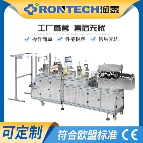 厂家现货供应Model-YMJ一次性防水染发耳套制造机