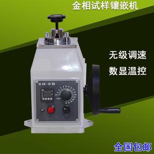 45自动镶嵌机ZXQ 金相试样镶嵌机XQ 包邮 50S带水冷 2Bφ22