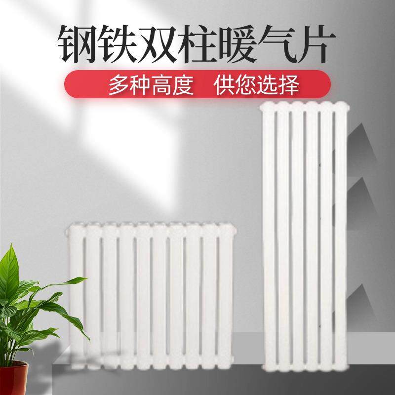 钢二柱暖气片卧室家用散热器厂家工程散热片集中供暖立式暖气加厚