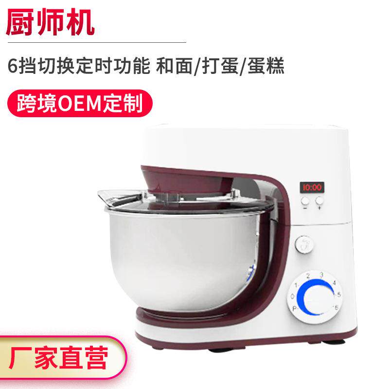 家用5升台式打蛋器带不锈钢筒和面机揉面搅拌机奶油搅拌器