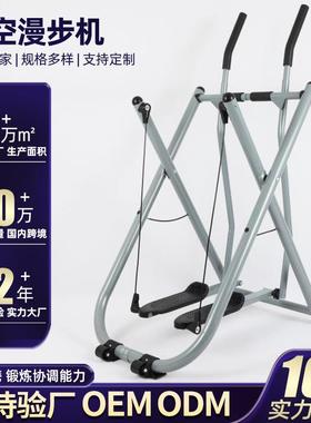 太空漫步机登山机踏步机男女慢跑家用健身器材airwalker