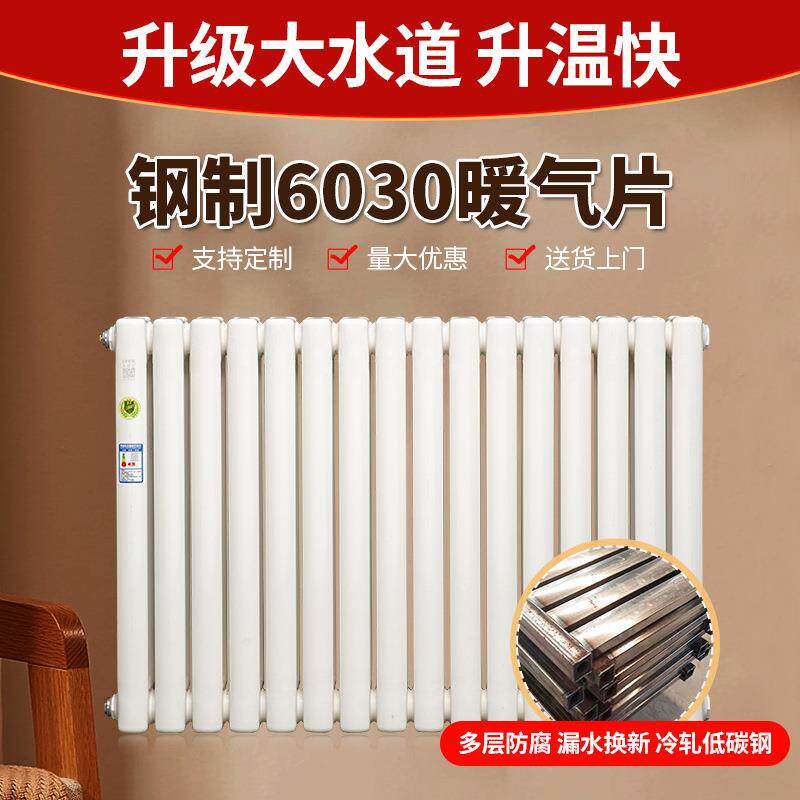钢制暖气片家用集中供暖暖气片6030钢二柱散热器立式横式厂家