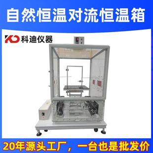 自然对流恒温箱厂家模拟真实环境的自然对流空气流动温度控制现货