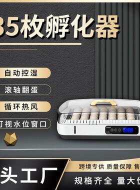 家用小型全自动孵化35枚竞技场小鸡孵化器incubator孵蛋器孵化机