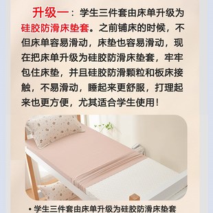 学生宿舍床上三件套单人套装 四件套纯棉被子芯一整套通用被褥全套