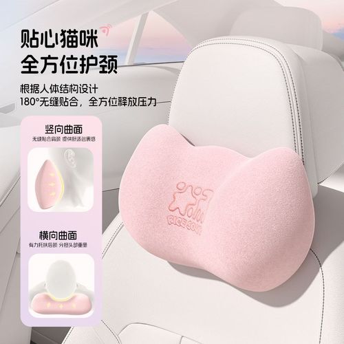 爱车屋汽车头枕护颈枕车用颈枕记忆棉靠枕女可爱腰靠套装卡通座椅