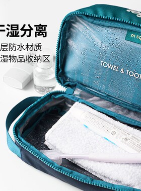 maque干湿分离洗漱包男士出差旅行便携防水洗漱收纳袋化妆包女
