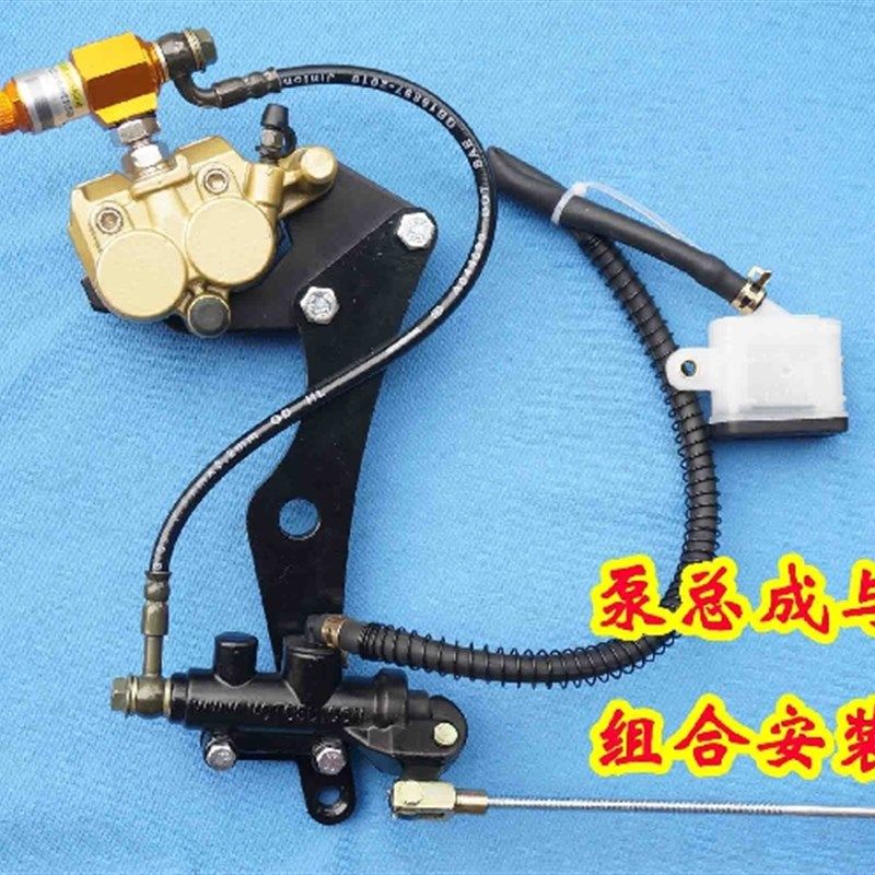 摩友天下/摩托车改装后整体化安装套件专用刹车泵制动泵总成
