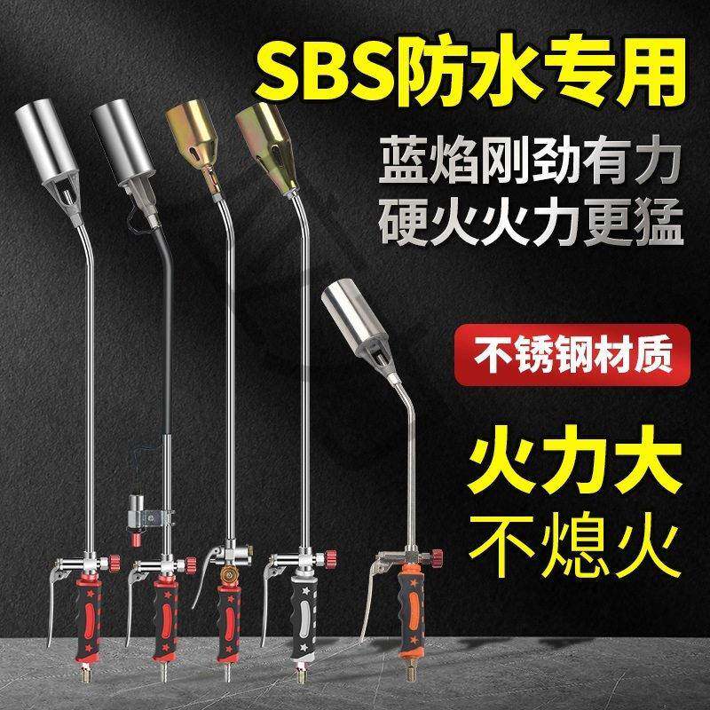 防水专用喷火枪卷材施工50型烤枪三开大火力煤气液化气喷火枪