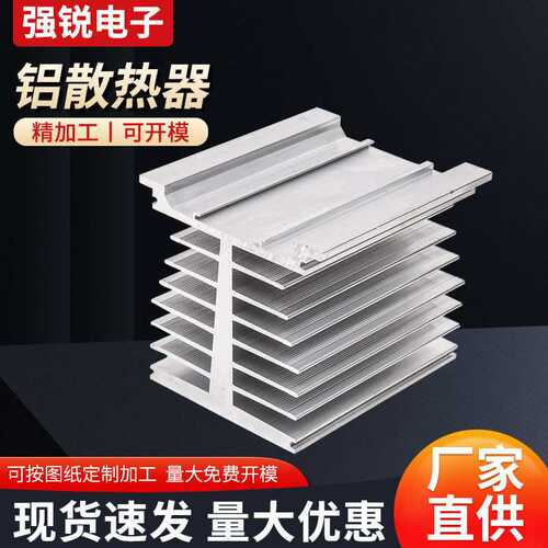 工业散热片 100.5*96电子铝合金散热大功率加工插片散热器厂家