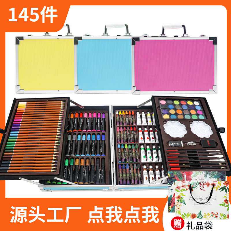 儿童画画文具套装水彩笔绘画套装美术培训用品彩铅蜡笔颜料