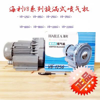 海利涡旋式鼓风机大功率气泵VB125G 290G 390G 600G 1200G 2200GP