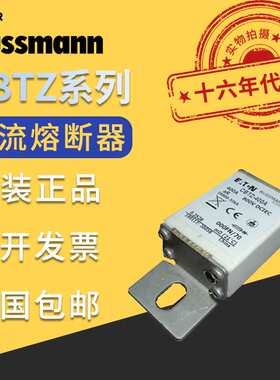 巴斯曼BUSSMANN熔断器CBTZ-25A/32A/40A/50A/63A/80A/100A/200A