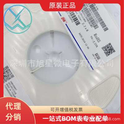 风华贴片电感器CMH201209B2R2MT08052.2UH/950mA20%4K装