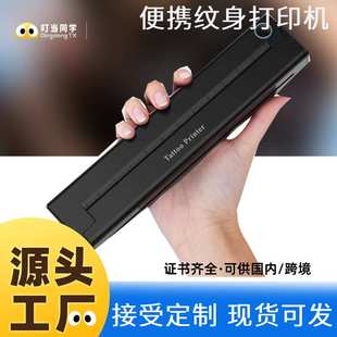 跨境A46Tattoo printer纹身热打印机热敏无墨便携式A4蓝牙无线USB