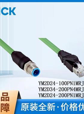 SICK西克德国插头和电缆2106185/YM2D24-100PN1MRJA4螺纹接口TPU