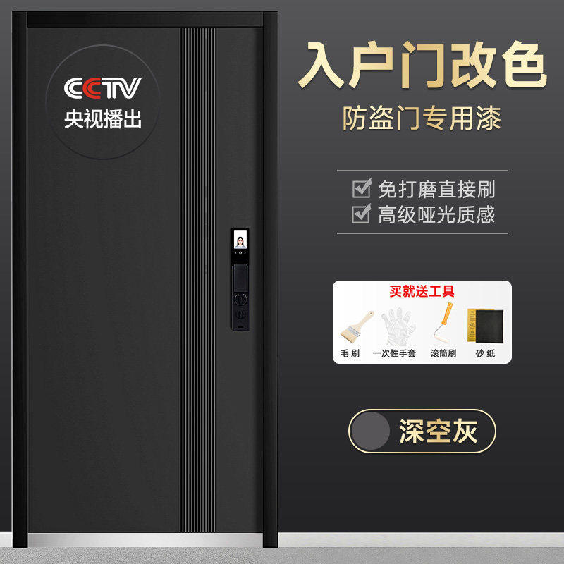 大门专用漆入户防盗门翻新改造铁木旧门家用自刷水性金属换色油漆