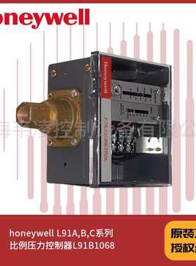 L91B1068 honeywell L91A,B,C系列 比例压力控制器