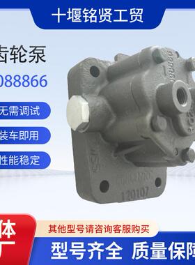 4088866齿轮泵康明斯QSL ISL发动机燃油泵泵头 5473199