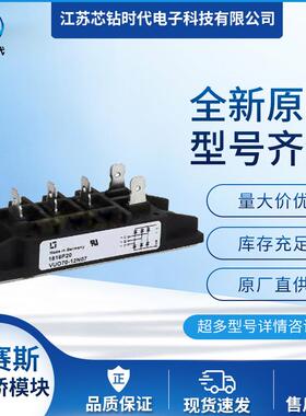 VVZF70-14IO7 VVZF70-16IO7 IXYS艾赛斯整流桥模块