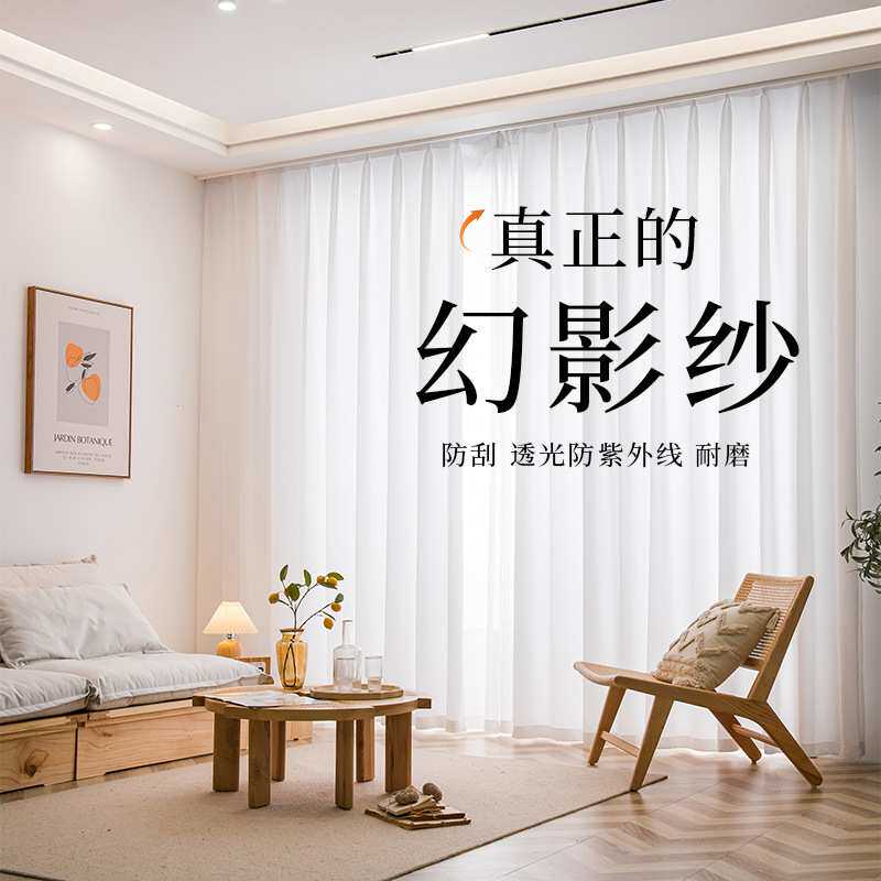 纯白色简约透光防晒卧室客厅遮光垂直落地窗纱纱帘飘逸