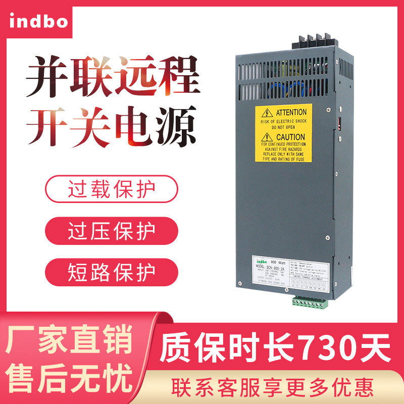 开关电源SCN-800-24/12/48V/15V带并联和远程控制功能1500W24V