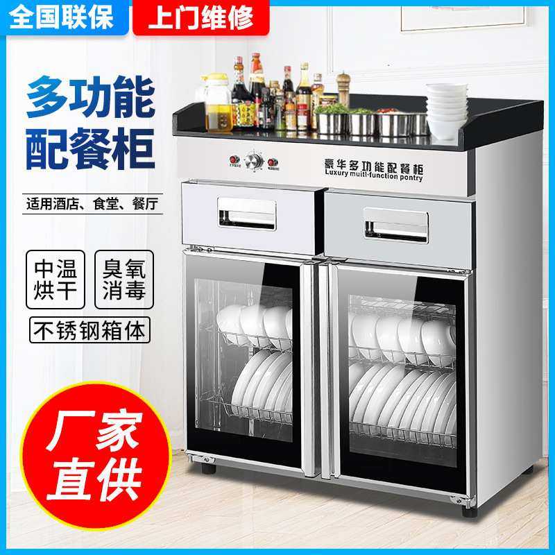 立式商用火锅店自助调料台酒店餐厅配餐碗筷麻辣烫酱料茶水消毒柜