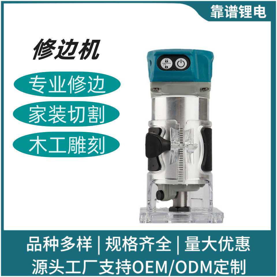跨境无刷锂电修边机充电式多功能木工板开槽工具修边挖孔雕刻
