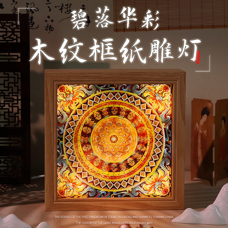 客厅玄关摆件创意小夜灯商务会议活动文创纪念礼品3d镂空纸雕灯