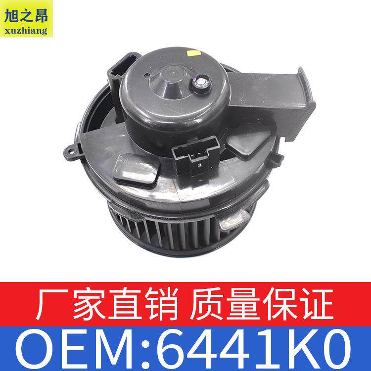 适用于东风标致206/307鼓风机总成调速模块电阻OE 6441K0/6441.K0