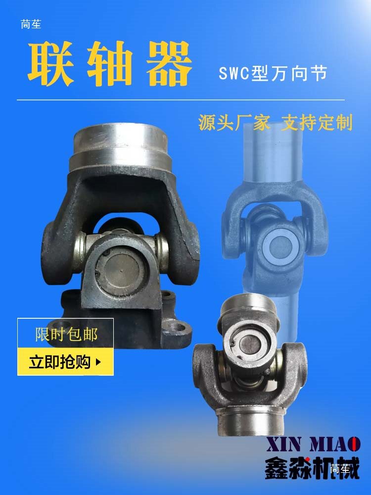 万向节联轴器电机连接轴器 十字节可焊接配件 三轮车机械设备其他