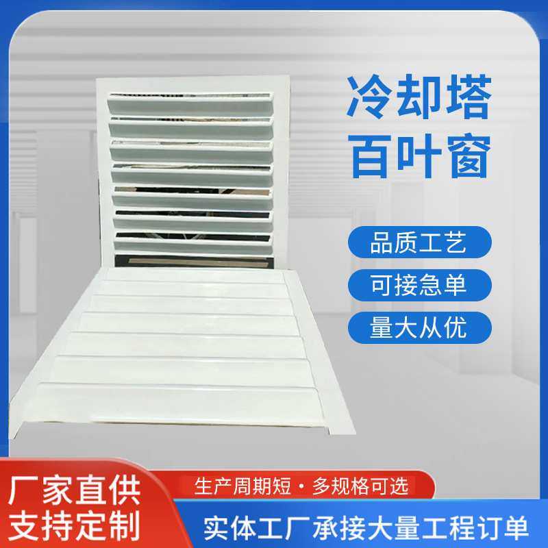 玻璃钢填料百叶窗挡水板工业冷却塔配件散热片风机风叶转头收水器,模玩/动漫/周边/娃圈三坑/桌游,模型制作工具/辅料耗材,淘宝优惠券,粉丝福利购,淘宝优惠卷