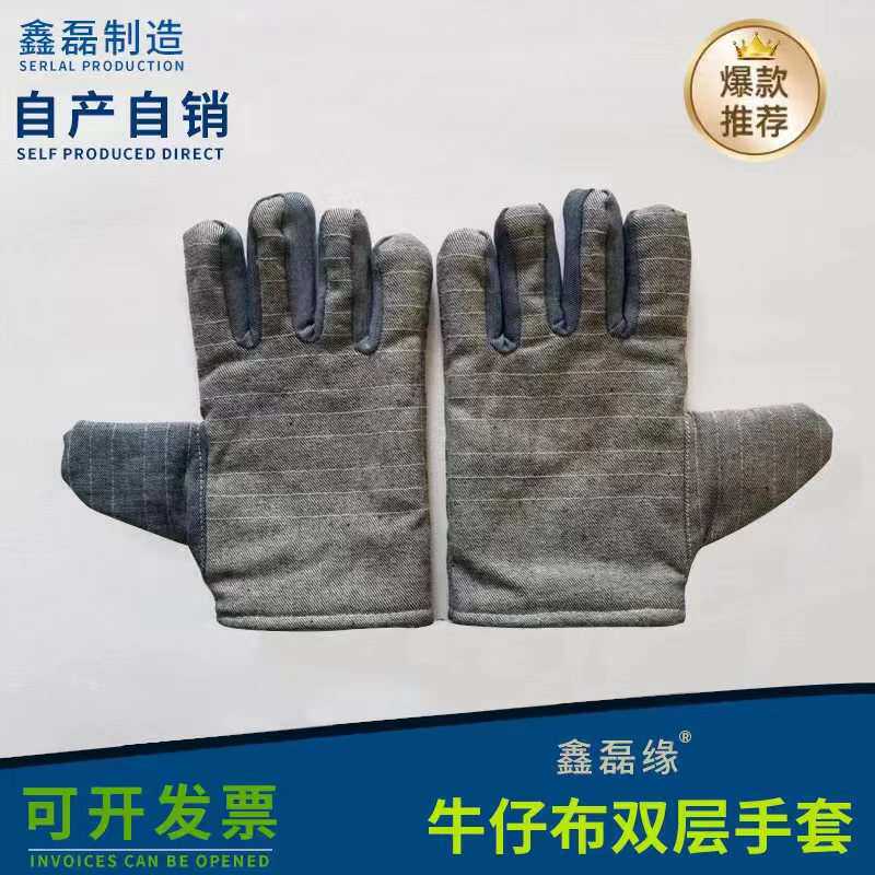 牛仔布双层手套布手套帆布手套电焊手套经济耐磨手套实惠透气手套