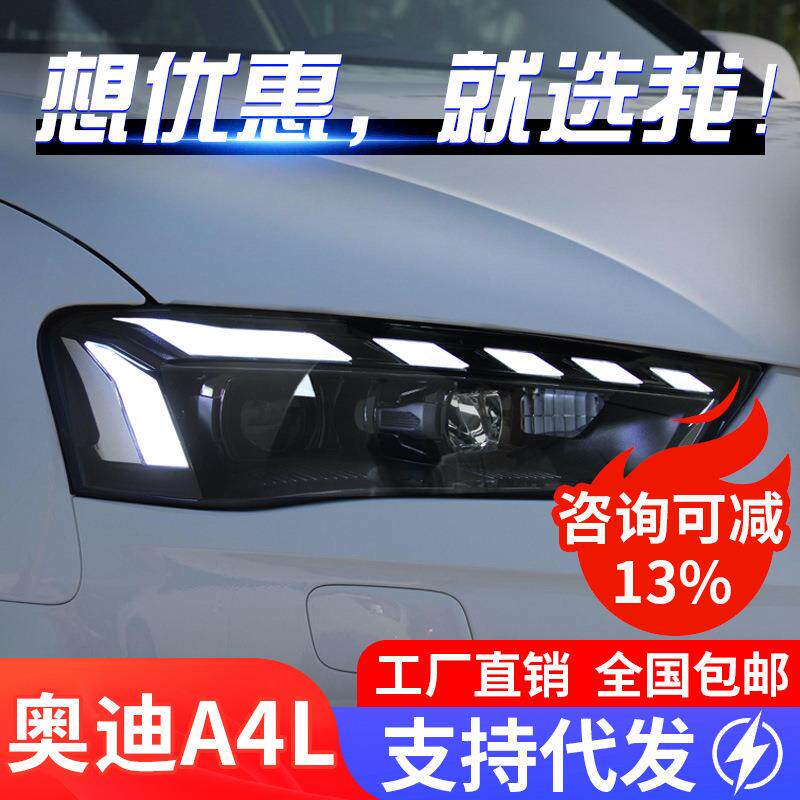 适用于13-16奥迪A4L大灯总成改装LED跑马一抹蓝日行灯流水转向灯