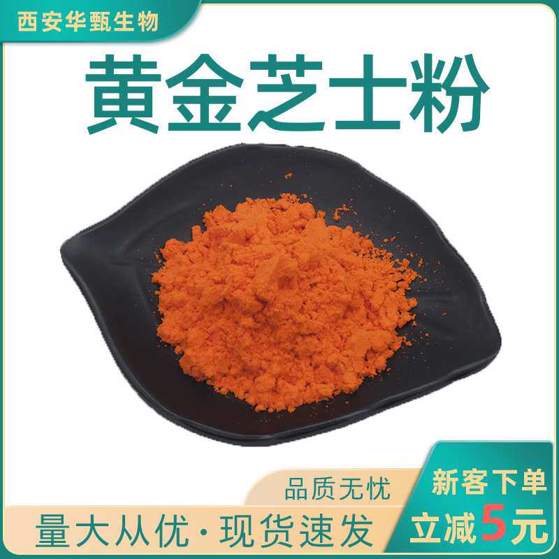 黄金芝士粉食品级夹心专用芝士粉原料华甄现货包邮量大价优