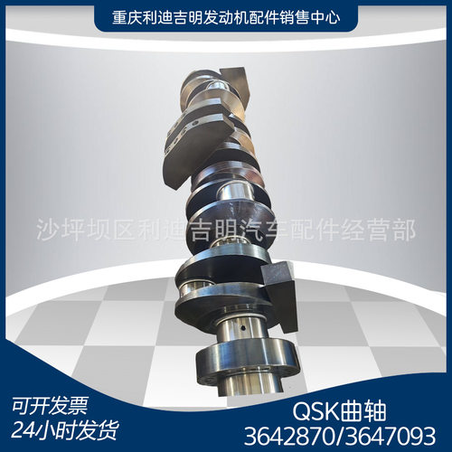 国产K60 QSK60 曲轴 3331923 3089797  QSK60柴油发动机配件