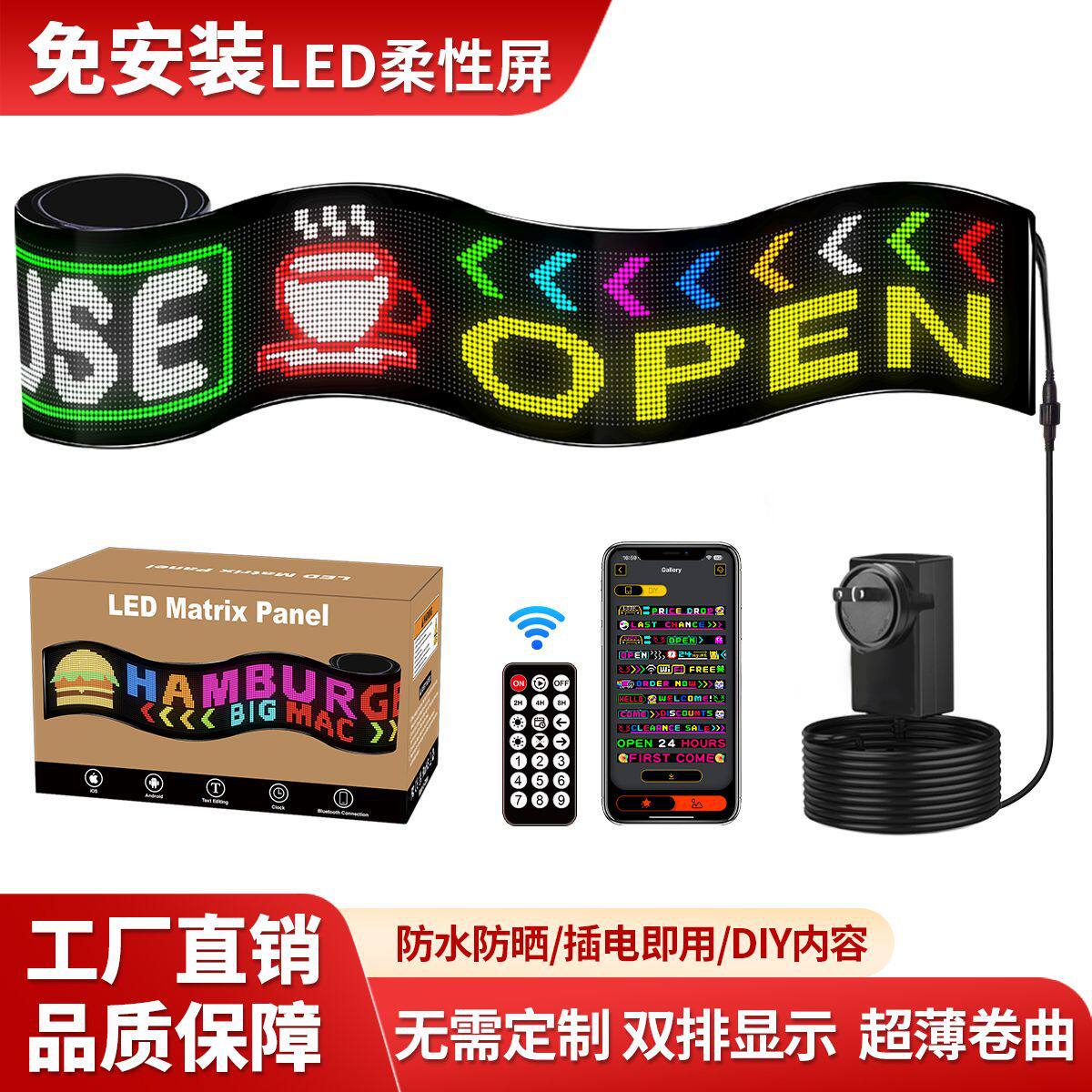 全彩LED柔性软屏LED门头字幕屏滚动走字显示屏手机控制防水免安装