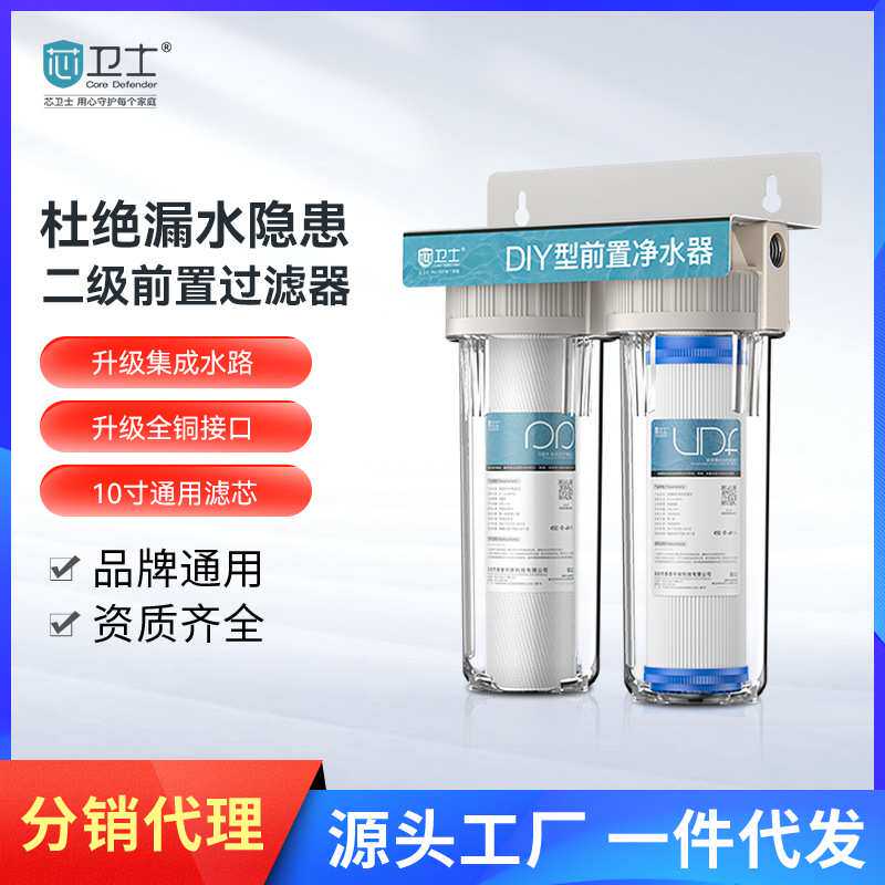 前置过滤器透明滤瓶芯卫士升级铜口10寸家用二级自来水净水机