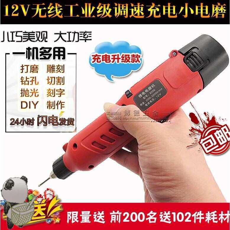 无线手磨石材电磨机小型手持充电式刻字笔微钻微型钻雕刻刻笔锂电