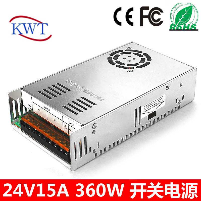 360W开关电源24V15A铝盒子电源适用LED安防监控工业等高品质电源