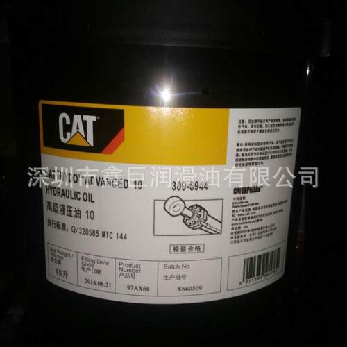 卡特CATHYDO10级抗磨液压油VG46号309-6944专用挖掘机18L