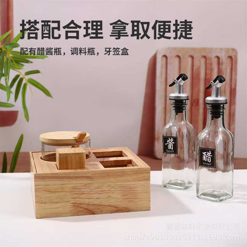 实木酒店商用调料盒牙签盒酱醋瓶套装厨房收纳餐厅木制酱醋套盒