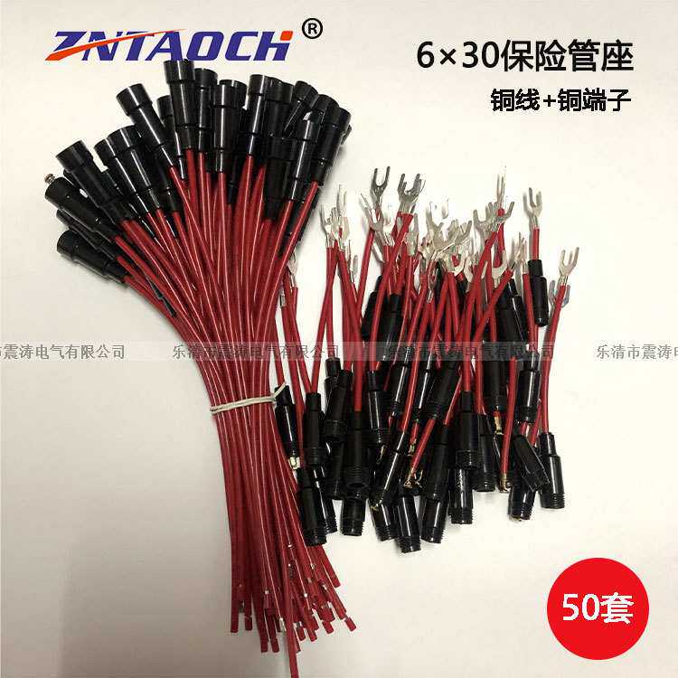 保险管座6×30 带线带弹簧 引线套管 保险丝座 带电线车用保险丝