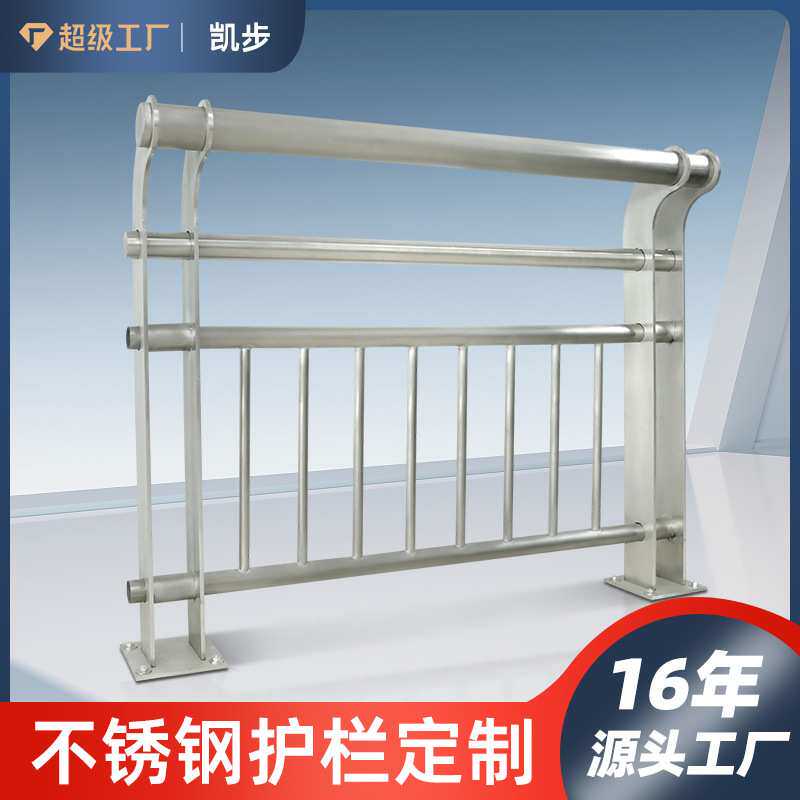201304不锈钢工程立柱桥梁河道护栏厂家定制防撞景观道路隔离护栏
