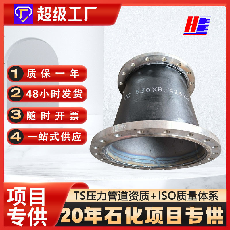 包邮碳钢异径管焊接管件有缝法兰钢制带缝大小头管材线管给水管