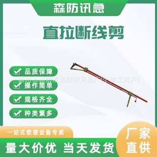 绝缘操作杆式直拉断线剪高压电力电缆断线剪架空电缆线剪线钳