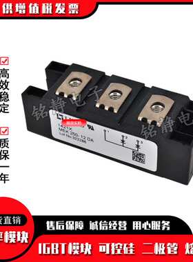 整流桥二极管MEK350-02DA MEK600-04DA VBO21-08NO7 UBO21-12NO7